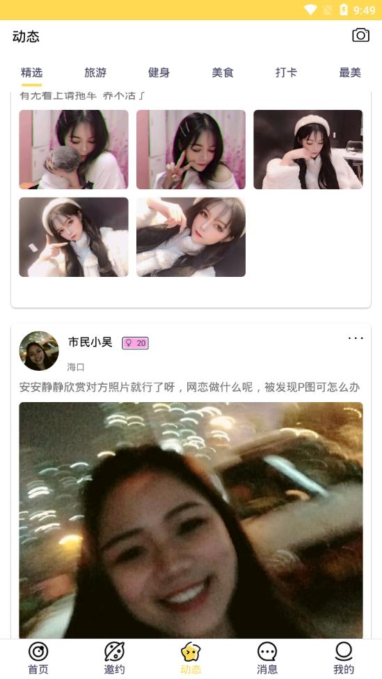 单身钥匙最新手机版