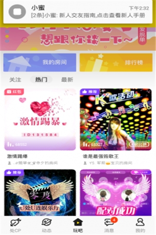 cp速配最新免费版