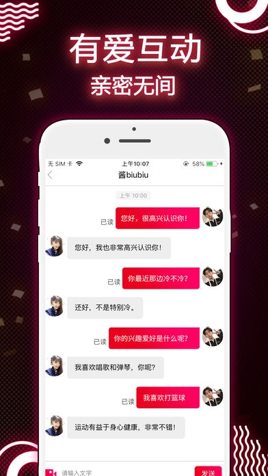 心跳视频交友苹果会员版