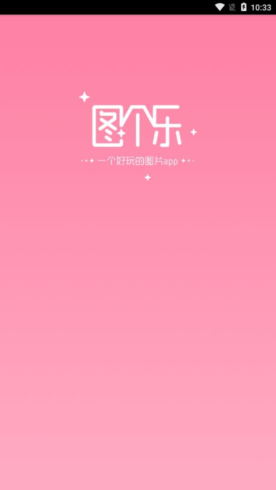 图个乐官方版