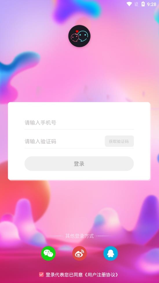 雨音视频交友免费版