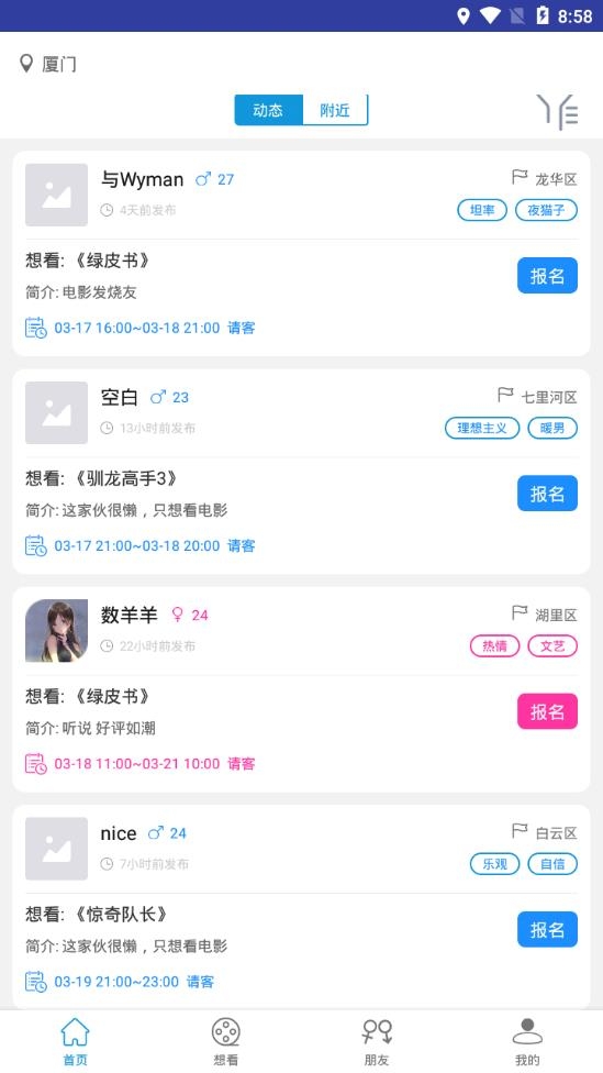 约电影官方版