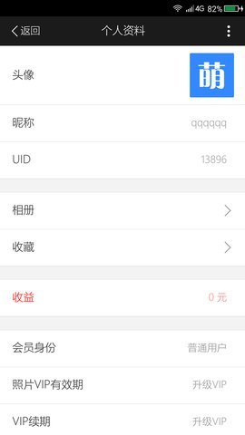 小小鲜肉最新版下载