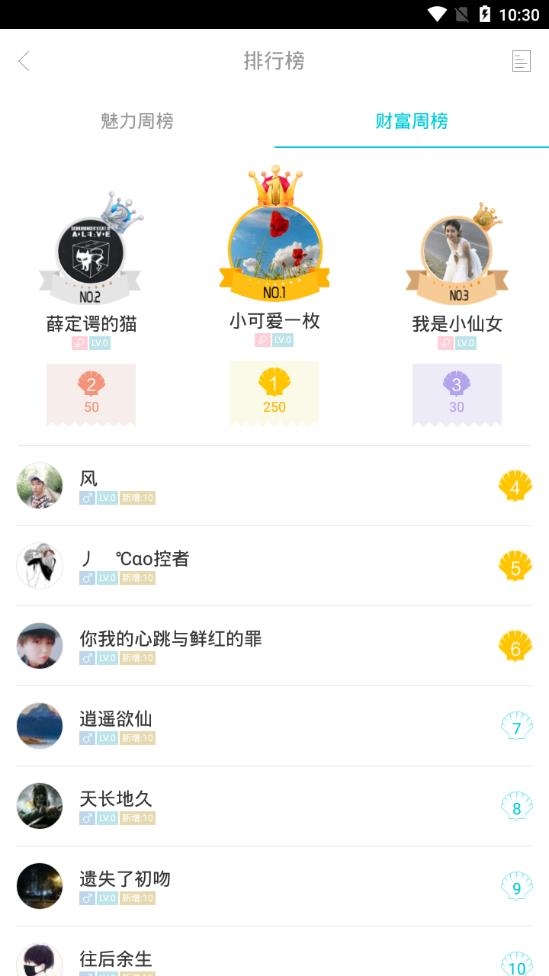 字母漂流瓶免费版