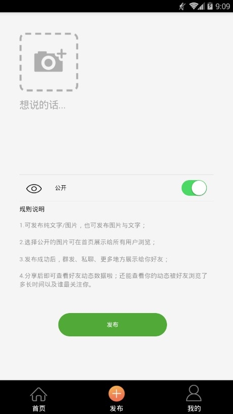 我的访客安卓软件下载