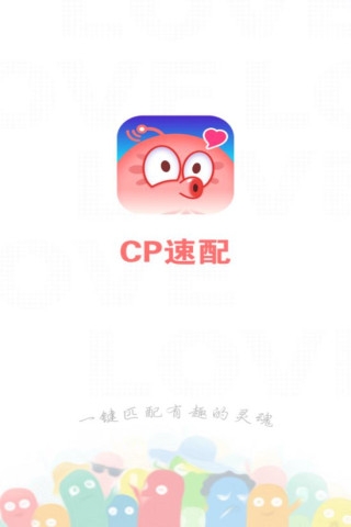 cp速配最新免费版