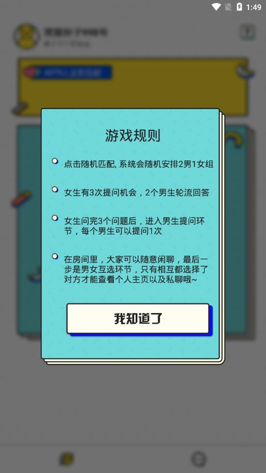 欢脱官方版