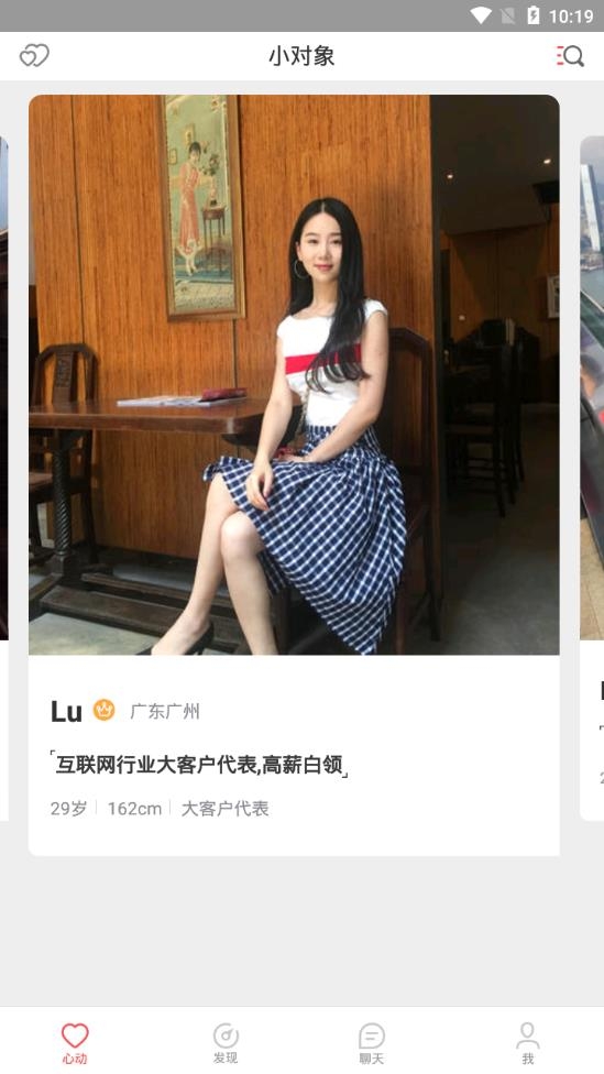小对象最新免费版下载