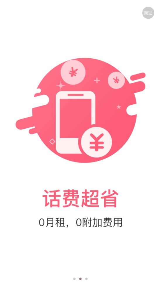 wifi网络电话免费版