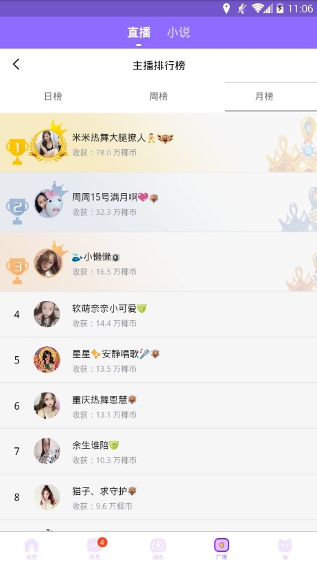 暧昧热聊安卓软件下载