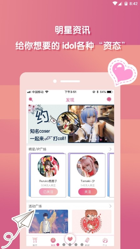 色拉次元社安卓软件下载