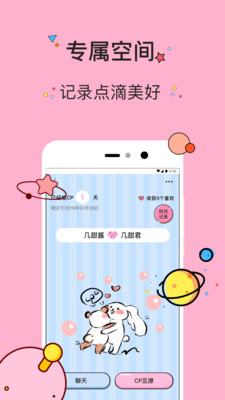 几甜安卓软件下载