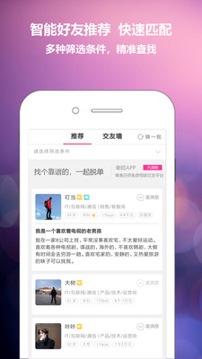 牵呗安卓软件下载