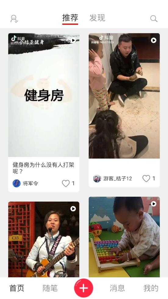淘气空间最新版