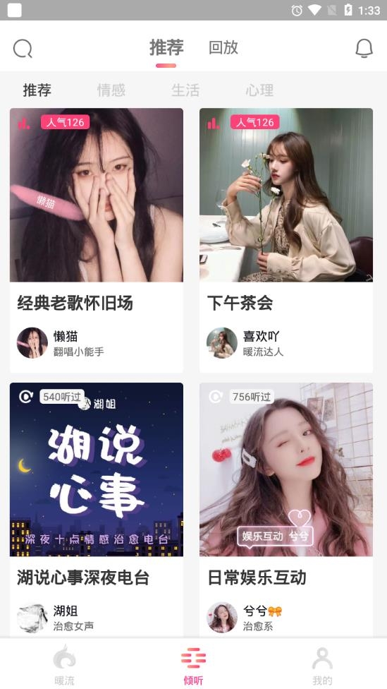 暖流最新版
