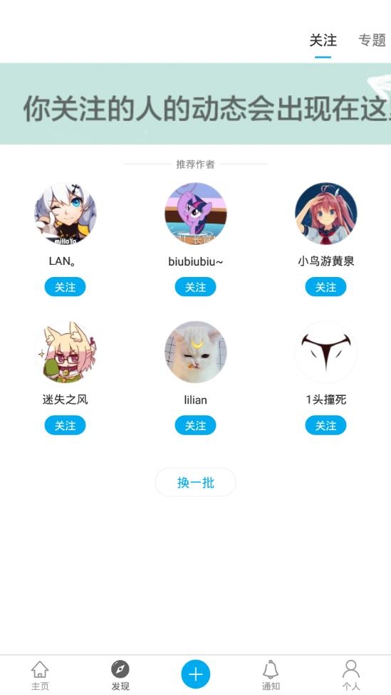 有剑气2022安卓二次元社交软件下载