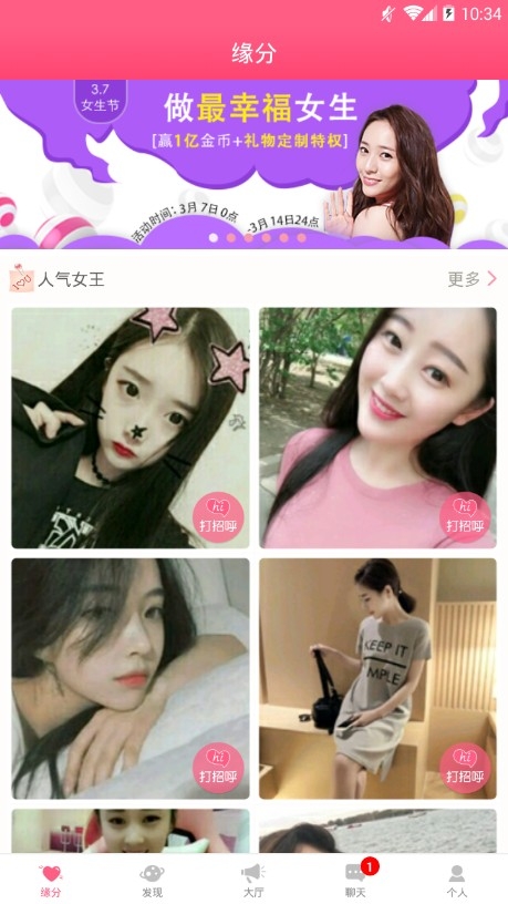 女孩的秘密安卓软件下载