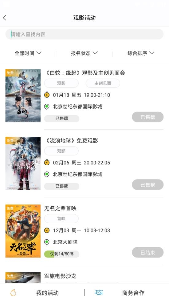 丑橘娱乐最新免费版