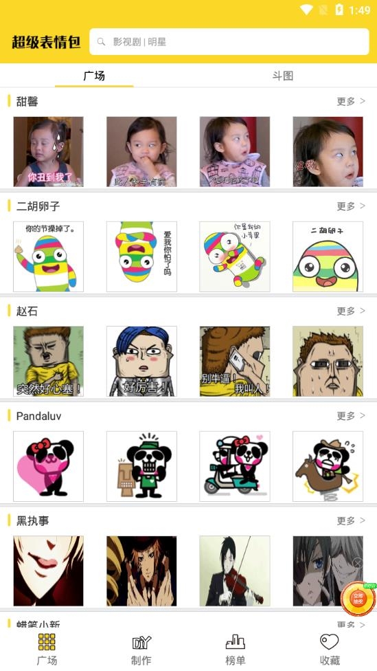 超级表情包2022最新版