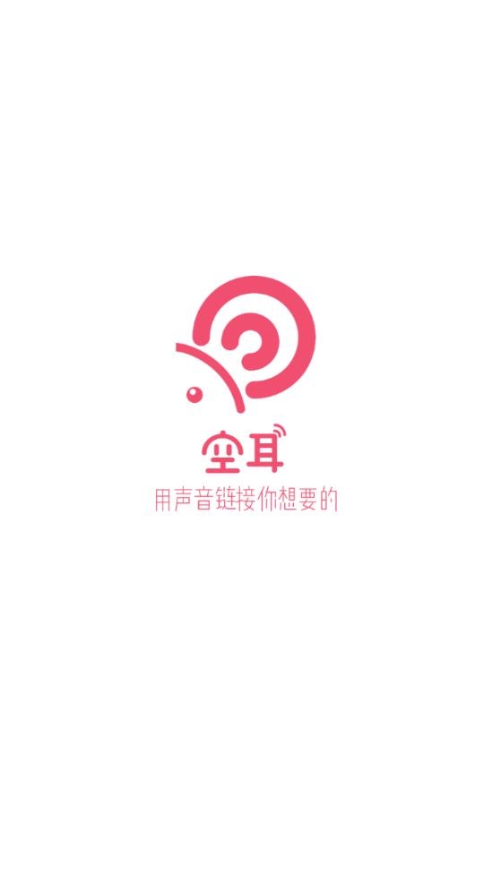 空耳app提现版