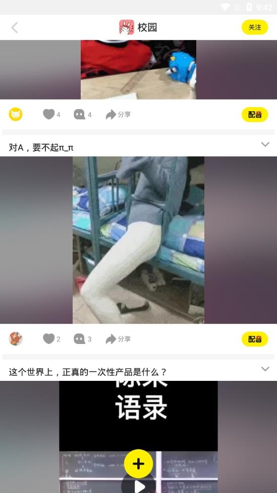 咖萌官方版