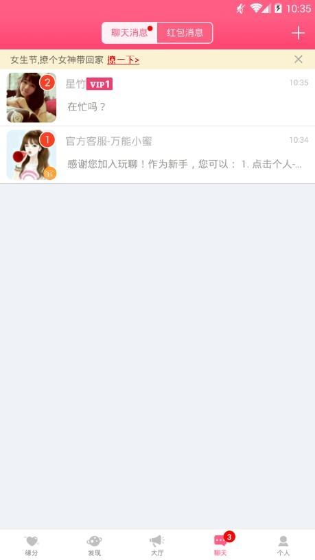 女孩的秘密安卓软件下载