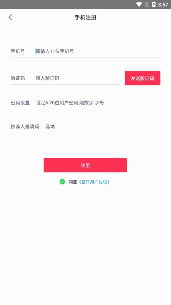 空耳app提现版