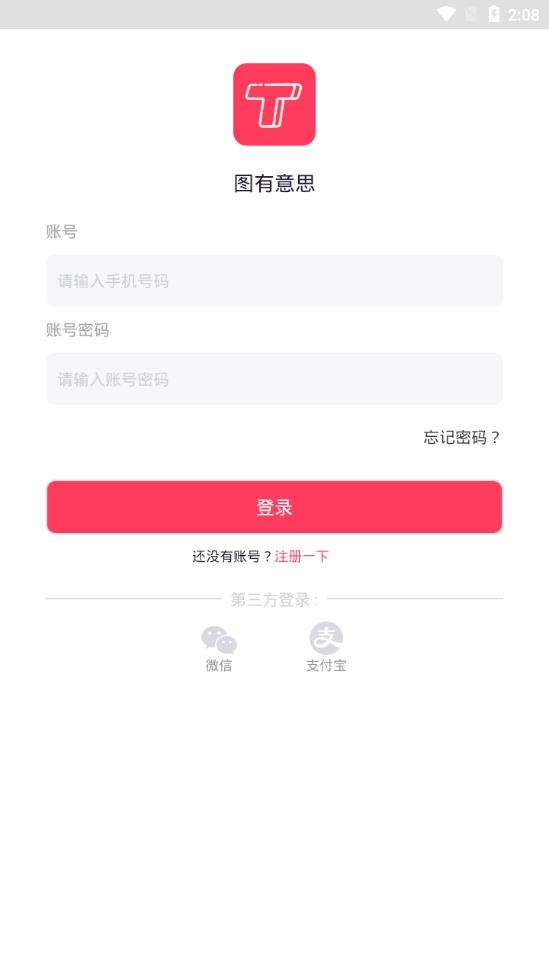 图有意思最新版