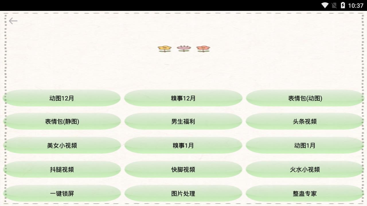 表情包工场最新版下载