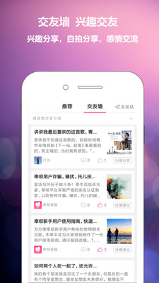 牵呗安卓软件下载