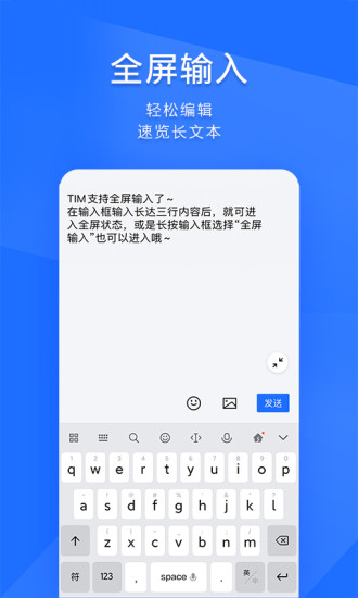 tim安卓下载