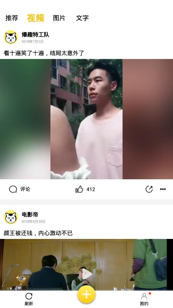 二哈官方版