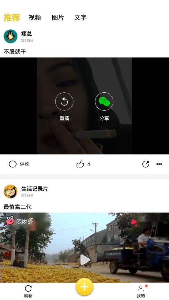 二哈官方版