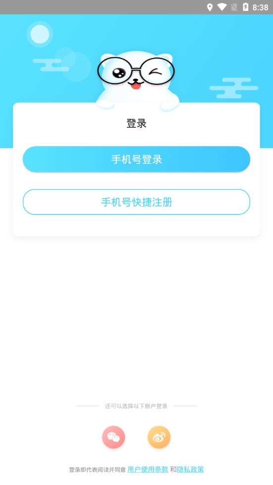 甜语音最新版