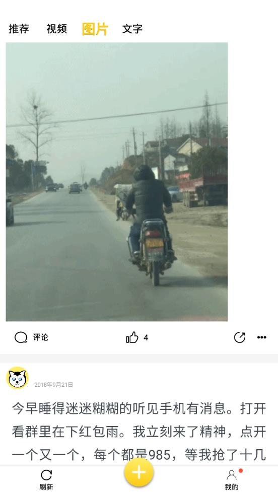 二哈官方版