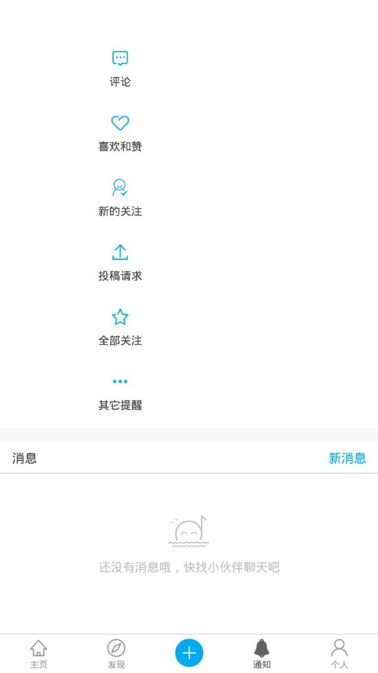 有剑气2022安卓二次元社交软件下载