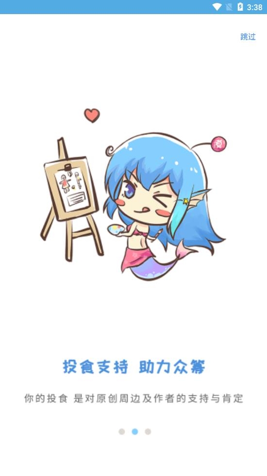摸鱼塘二次元社交安卓2022最新版下载