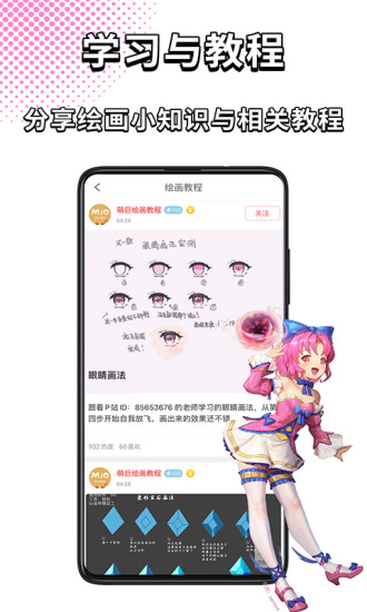 萌巨2022最新版下载