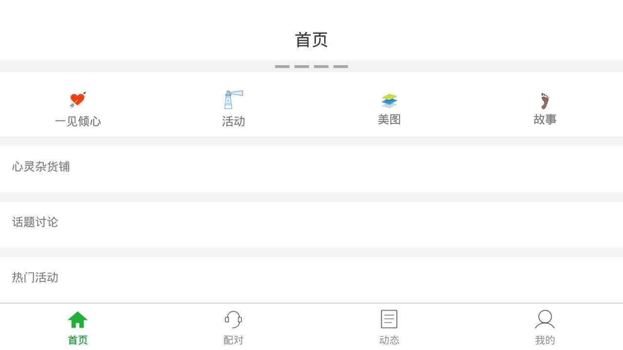 三天情侣免费版