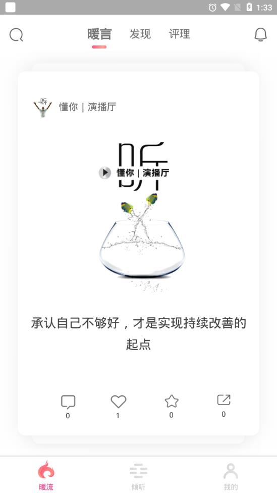 暖流最新版