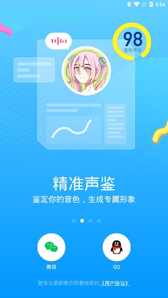 声音交友(红杏视频)免费版