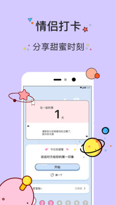 几甜安卓软件下载