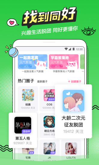 半次元官方免费下载
