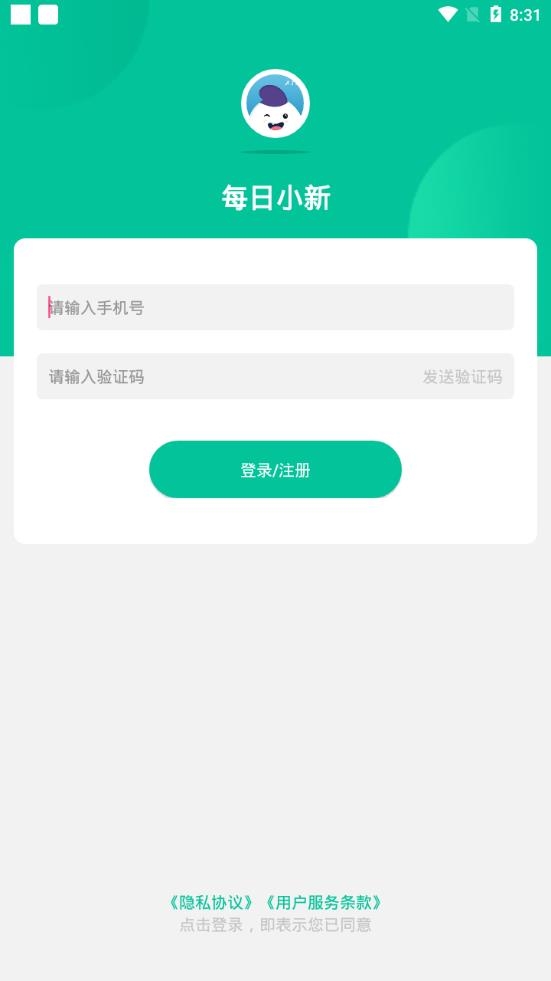 每日小新官方版