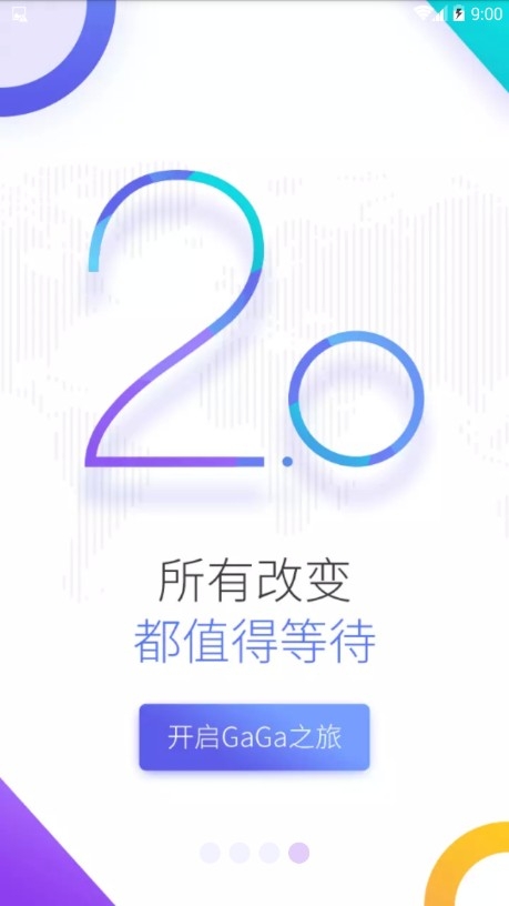 GaGaHi安卓软件下载