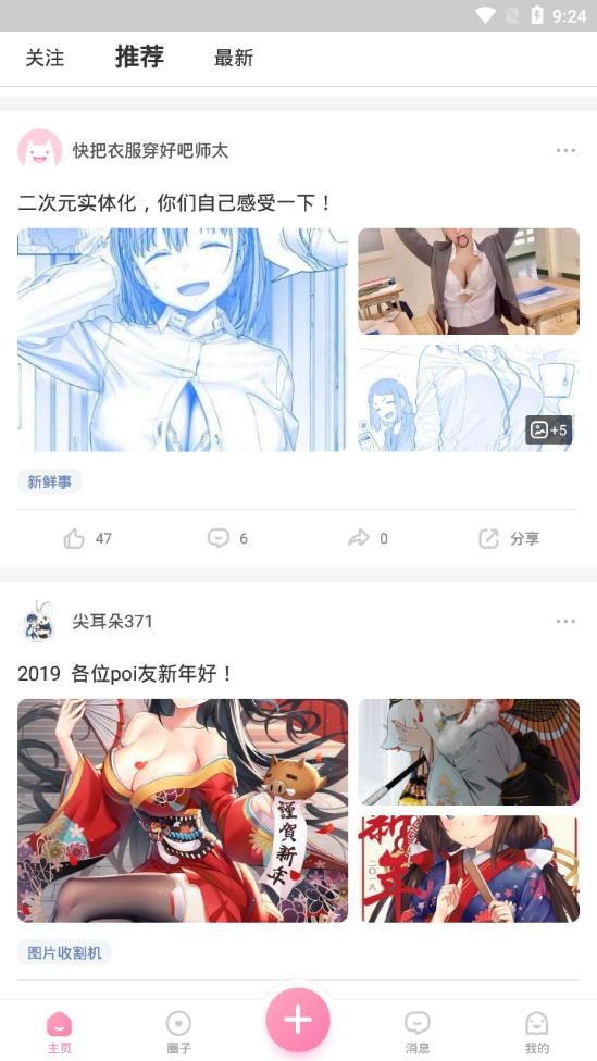poi二次元2022最新版