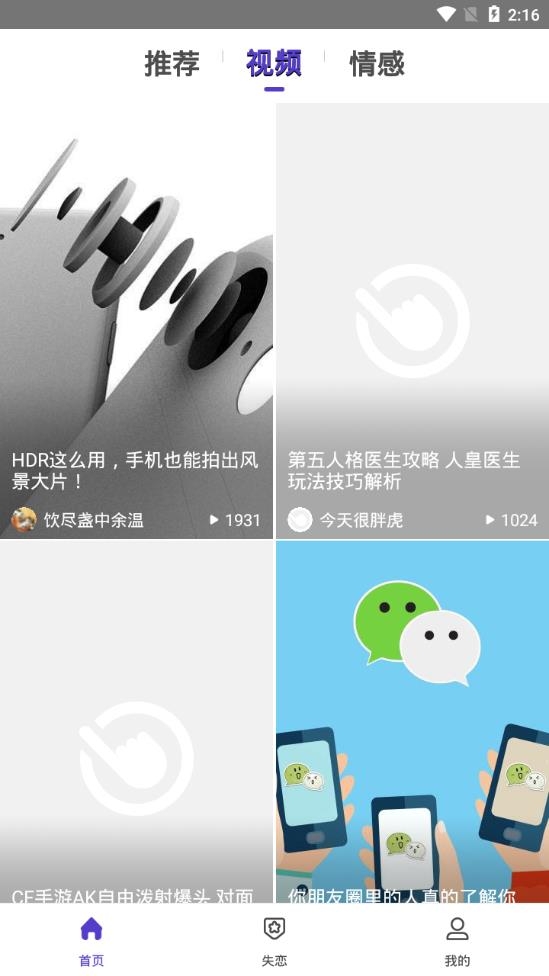 失恋2022免费版下载