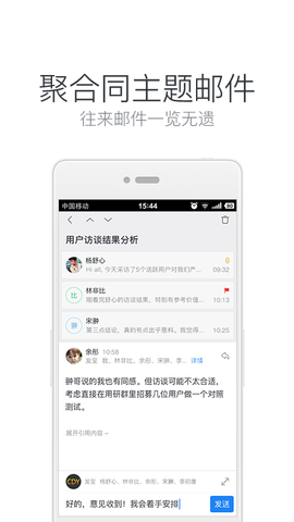 网易邮箱大师安卓软件下载