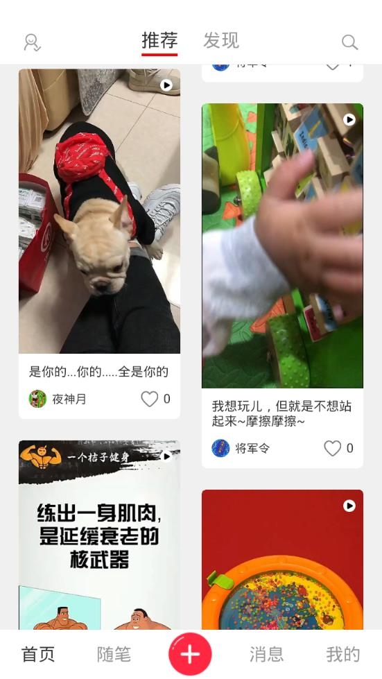 淘气空间最新版
