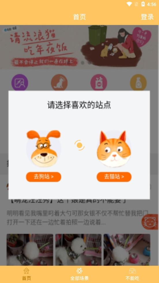 哎宠最新版下载